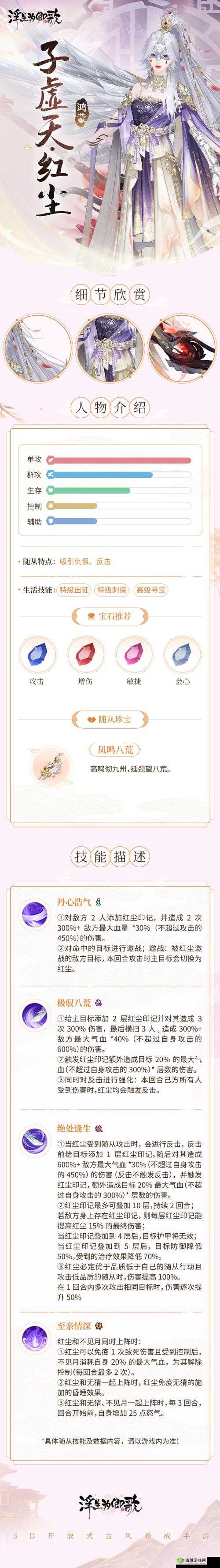 浮生为卿歌侍卫宝石搭配与镶嵌攻略,底层逻辑与操作映射全解析