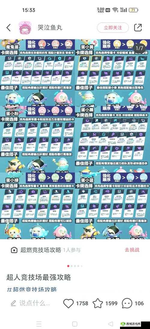 小小村长竞技场全攻略,角斗场中的智勇较量