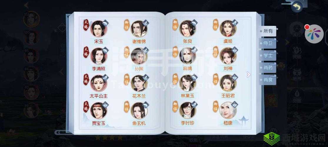 浮生为卿歌尚食怎么搭配随从,阵容搭配推荐