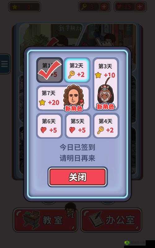 班主任模拟器第93关攻略,九十三山区支教教室怎么过