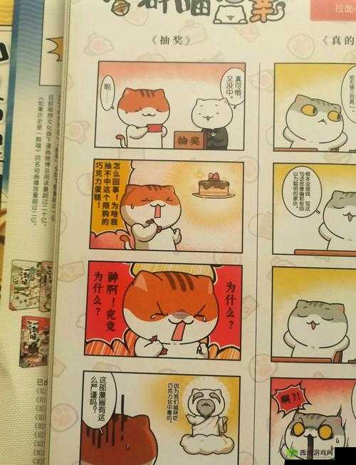 喵星人简史奇遇怎么触发?触发技巧分享——演变史专题