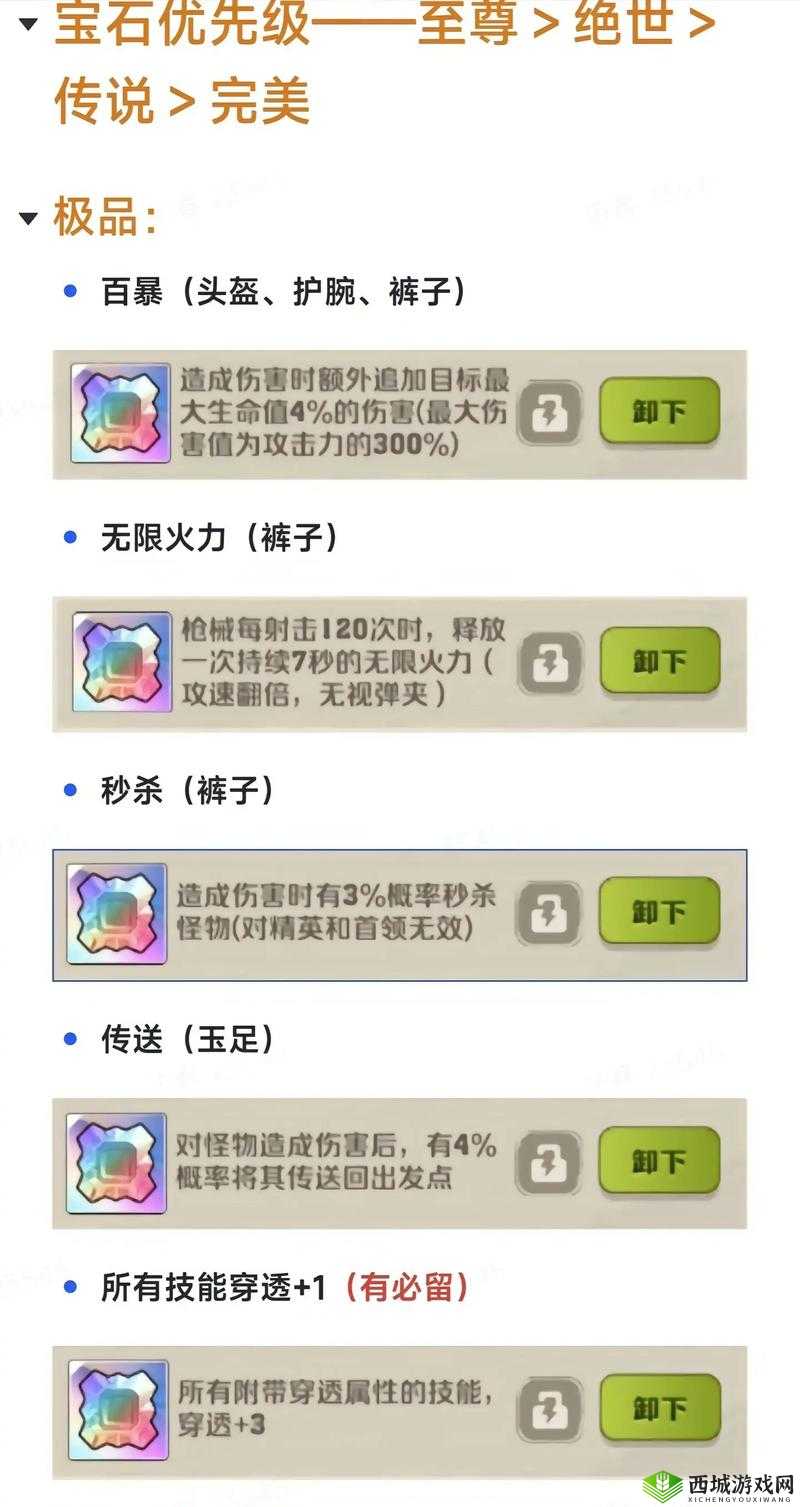 浮生为卿歌学士宝石搭配与宝石镶嵌攻略