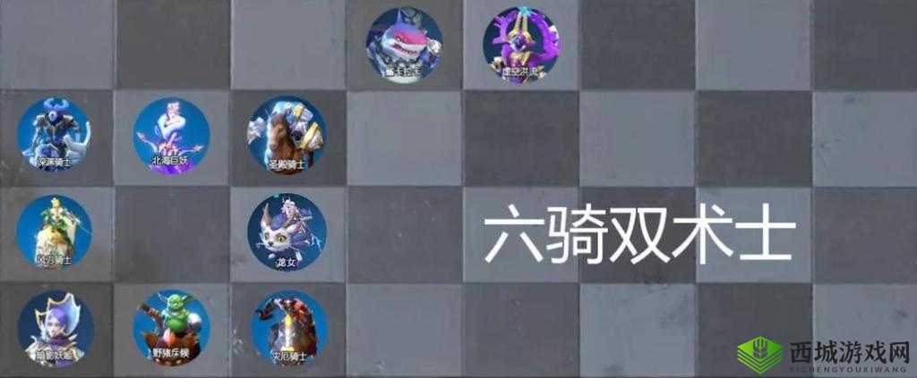 战歌竞技场六骑双术士阵容搭配攻略推荐