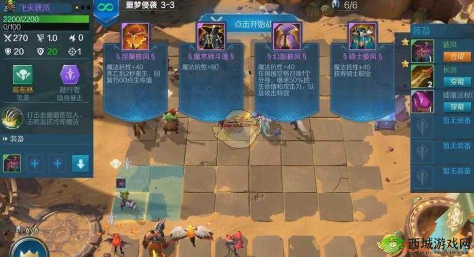 战歌竞技场冒险模式3-3怎么过?3-3三星通关攻略深度解析