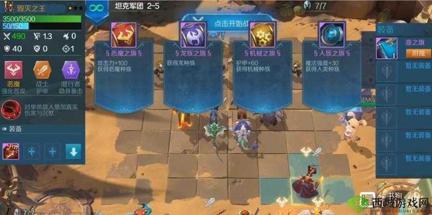 战歌竞技场冒险模式2-5怎么过?2-5三星通关攻略