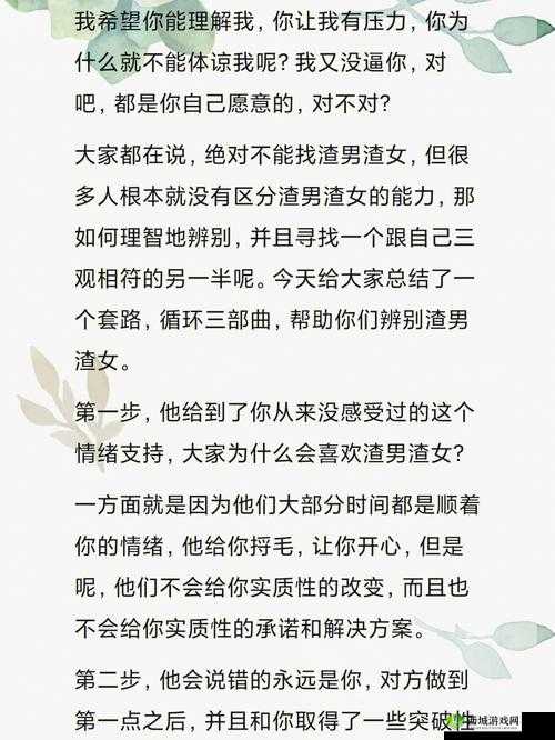 渣男渣女鉴定师第十五关攻略,资源管理、高效通关与避免浪费