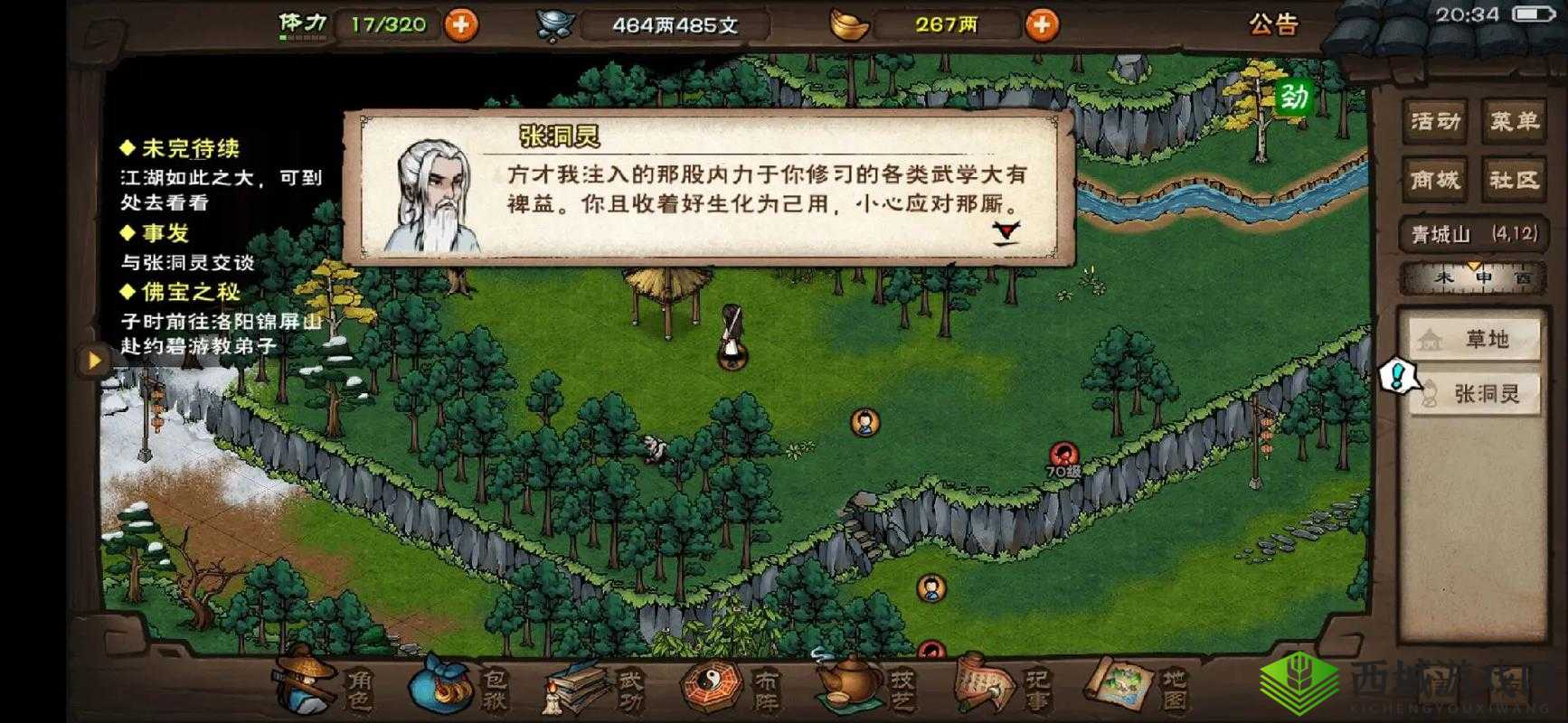 烟雨江湖银两怎么花？银两最佳使用方法演变史