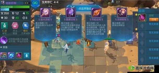 战歌竞技场冒险模式1-4怎么过？1-4三星通关攻略