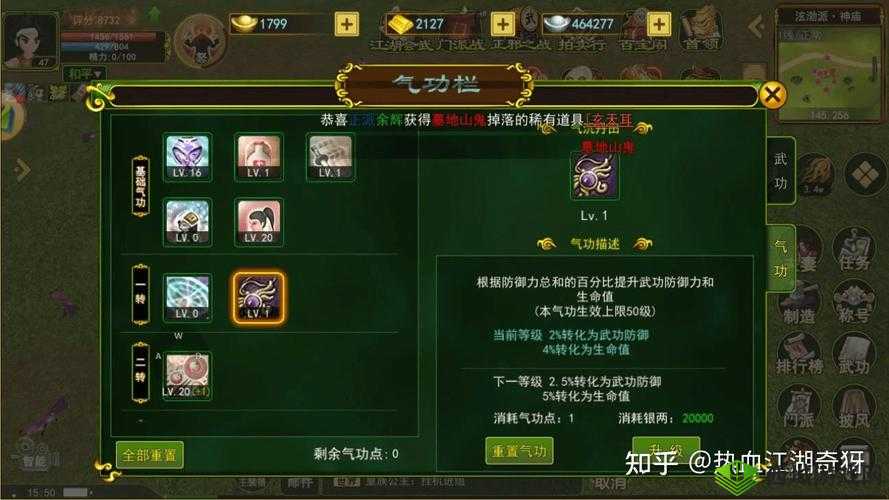 烟雨江湖银两怎么获得 新版快速获得银两攻略的演变史专题