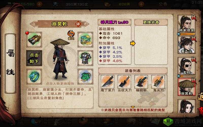 烟雨江湖枯骨门前置任务怎么做？前置闯关技巧攻略深度解析