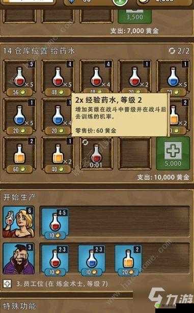 艾丽莎的国度炼金术士有哪些?药水种类及属性介绍