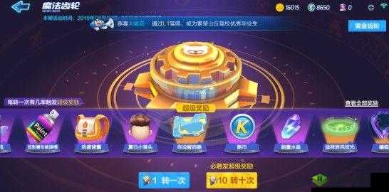 抽卡人生齿轮怎么玩，齿轮升级及玩法技巧攻略