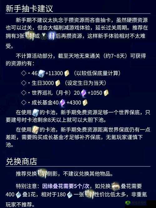 抽卡人生生存模式怎么过?通关技巧攻略