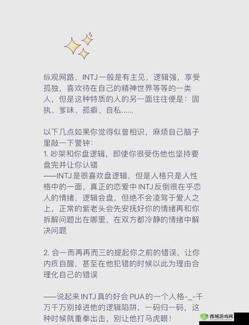 渣男渣女鉴定师第十关怎么过？游戏通关步骤攻略的演变史