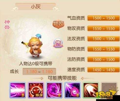 梦幻新诛仙神兽小灰怎么样?灵兽属性技能图鉴全攻略