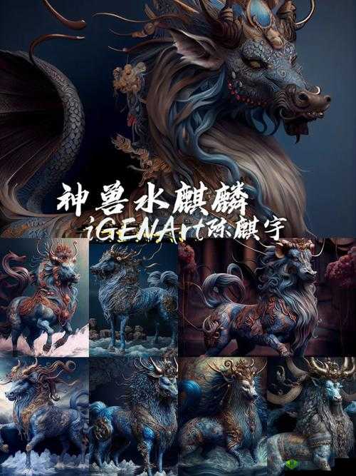 梦幻新诛仙神兽水麒麟怎么样？灵兽属性技能图鉴