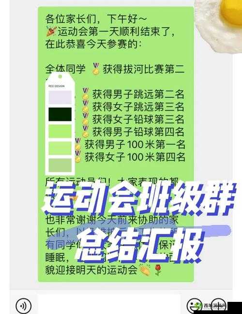 班主任模拟器第83关怎么过,八十三运动会田径比赛攻略