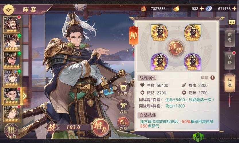 三国志幻想大陆刘备怎么样?武将技能属性介绍