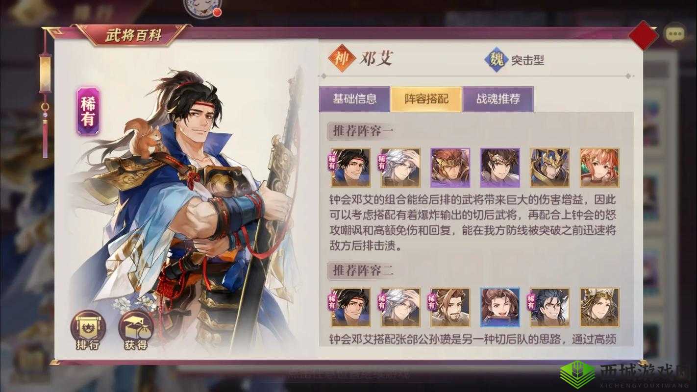 三国志幻想大陆赵云怎么样?武将技能属性介绍