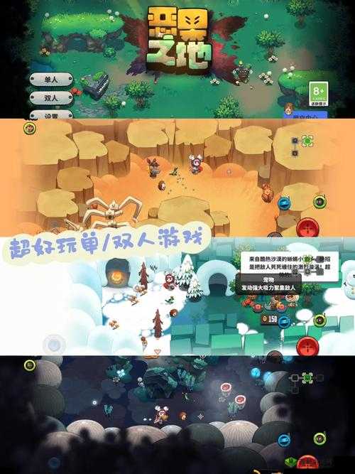 恶果之地可以联机吗?多人联机方法介绍