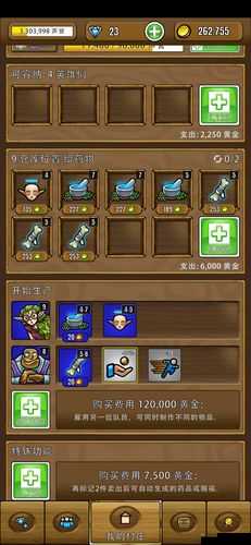 艾丽莎的国度建筑升级与建筑收益方法介绍