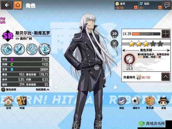 家庭教师手游SSR角色强度分析与排名