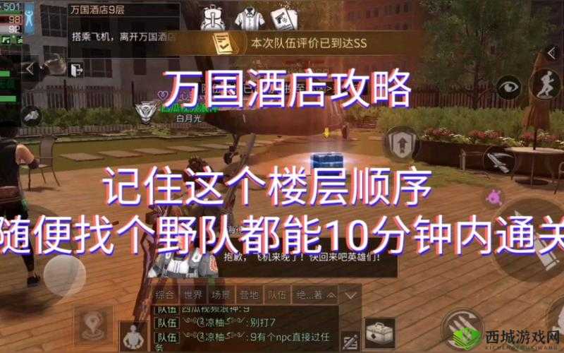 明日之后万国酒店怎么打,副本通关攻略的演变史