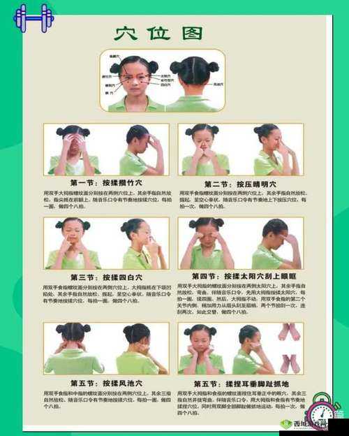 班主任模拟器第63关怎么过 六十三眼保健操攻略