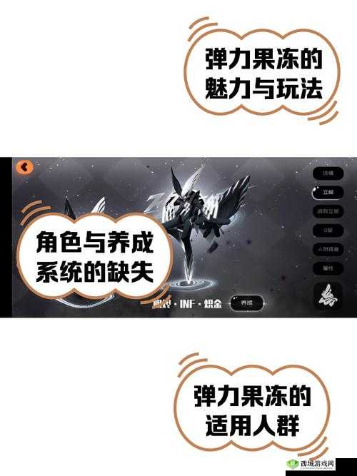 弹力果冻黄金山打法攻略深度解析