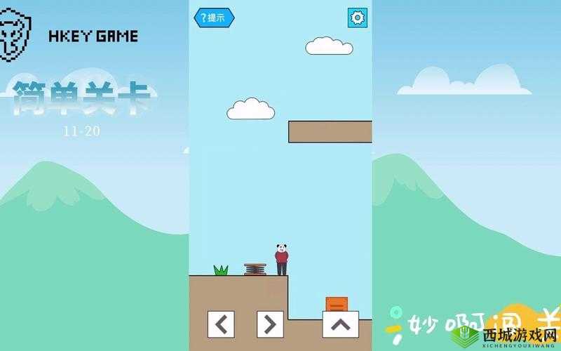 妙啊困难第20关怎么过？第二十关通关攻略