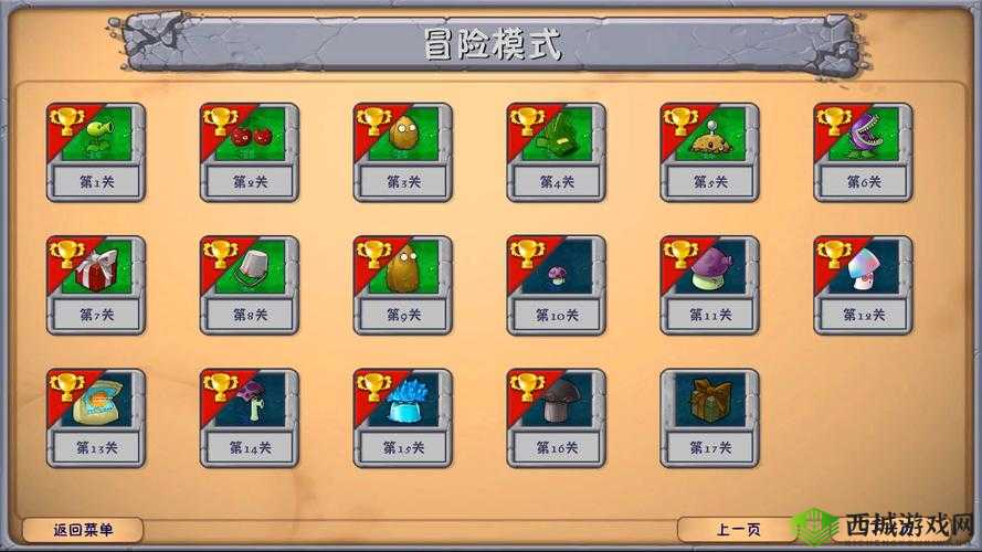 妙啊困难第17关怎么过，第十七关游戏攻略