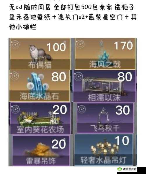 明日之后海底城新增了哪些家具?海底城家具汇总