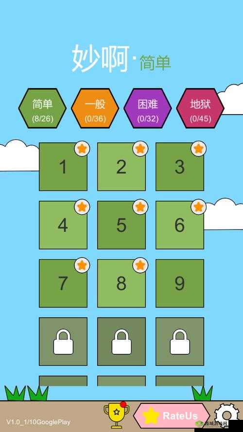 妙啊困难第8关怎么过?第八关通关攻略