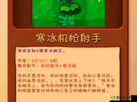 恶果之地寒冰射手怎么样,武器属性及使用方法介绍