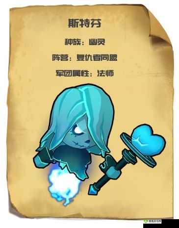 小小军团2斯特芬怎么样?英雄介绍与搭配及未来玩法革命预测