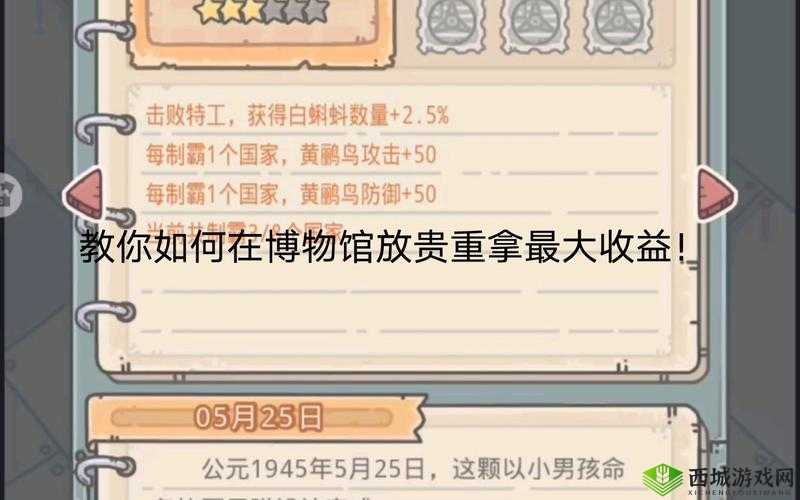 最强蜗牛博物馆怎么玩?收益提升技巧演变史专题