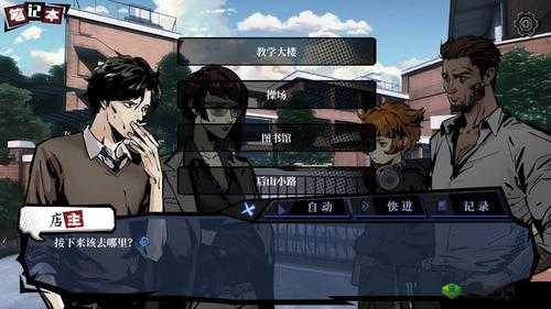 寄居隅怪奇事件簿第五章怎么过？关卡线索选择攻略