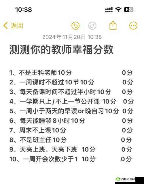 班主任模拟器第54关，查成绩通关全攻略