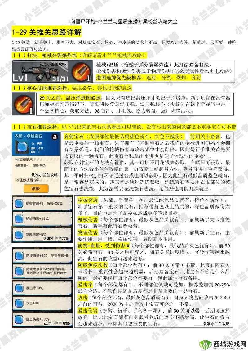 妙啊一般第30关怎么过?第三十关通关攻略及未来游戏玩法革命预测