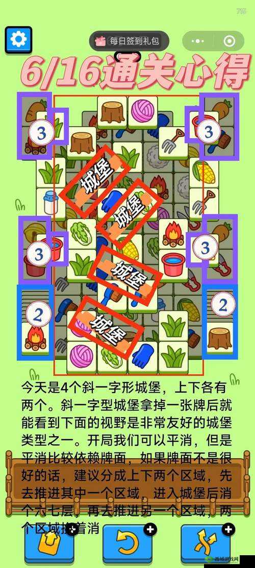 妙啊一般第25关怎么过，第二十五关通关攻略