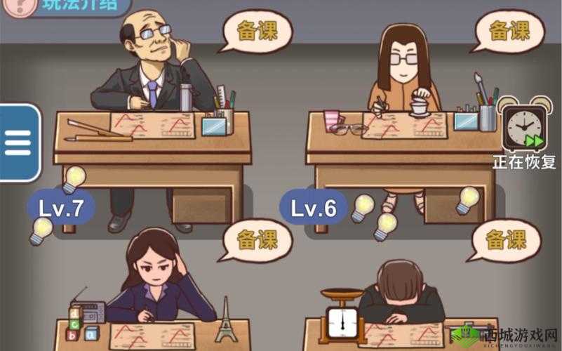 班主任模拟器第45关攻略,四十五教室午休怎么过