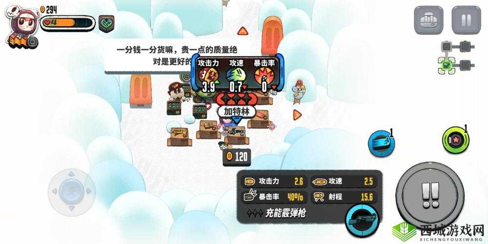 恶果之地气泡枪，萌系外表下的战斗利器