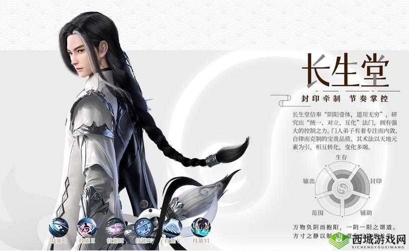 梦幻新诛仙长生堂怎么样？门派职业特点介绍