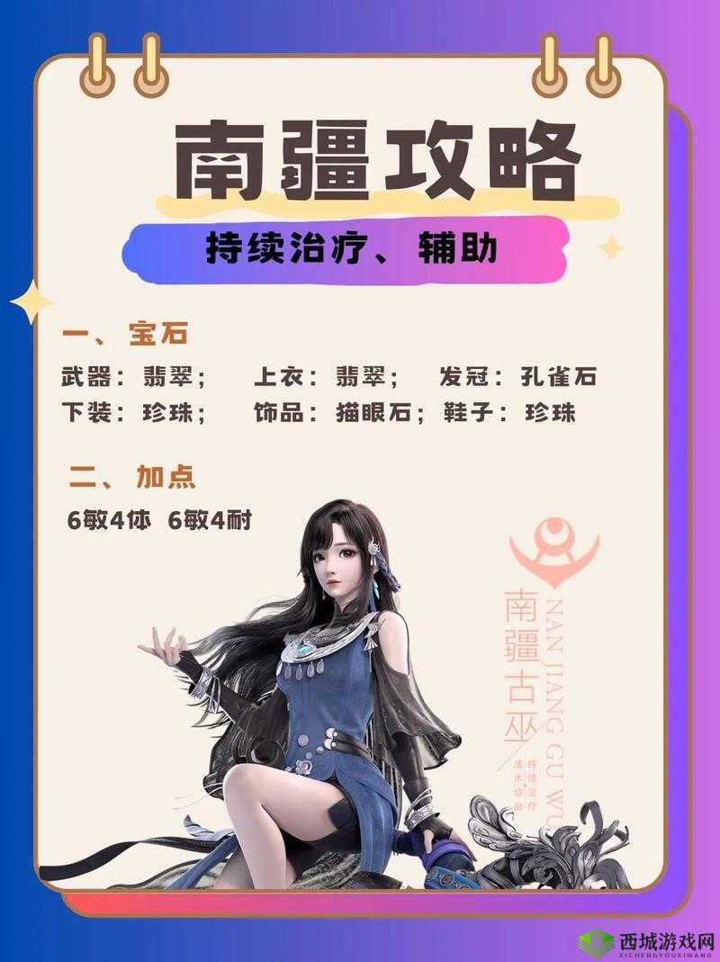 梦幻新诛仙南疆古巫怎么样？门派职业特点介绍