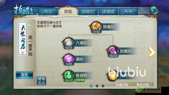 梦幻新诛仙天音寺怎么样,门派职业特点介绍