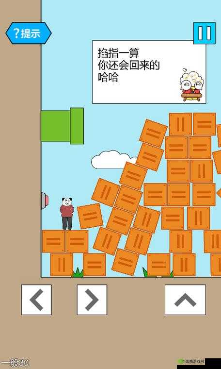 妙啊一般第8关怎么过?第八关通关攻略