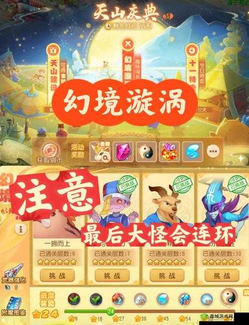 妙啊一般第4关怎么过?第四关通关攻略演变史