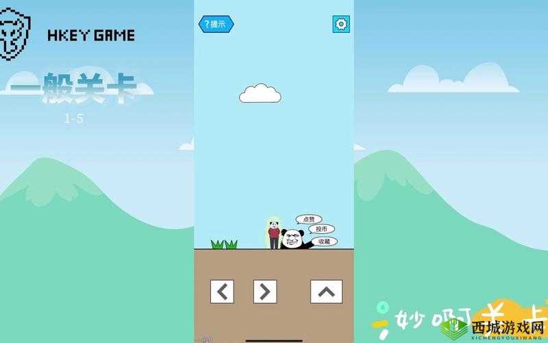 妙啊一般第1关怎么过，第一关通关攻略