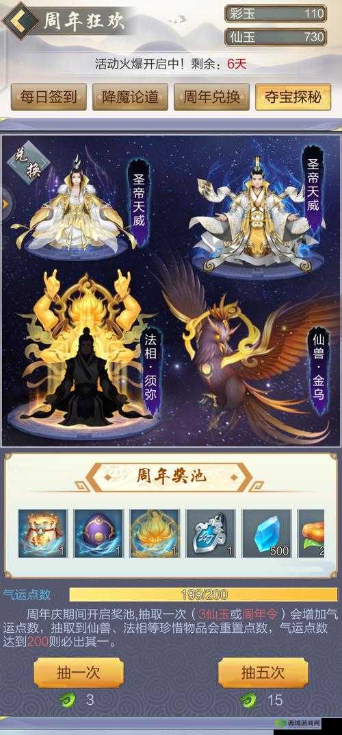 玄元剑仙金乌怎么获得，仙兽金乌获得方法介绍及资源管理策略