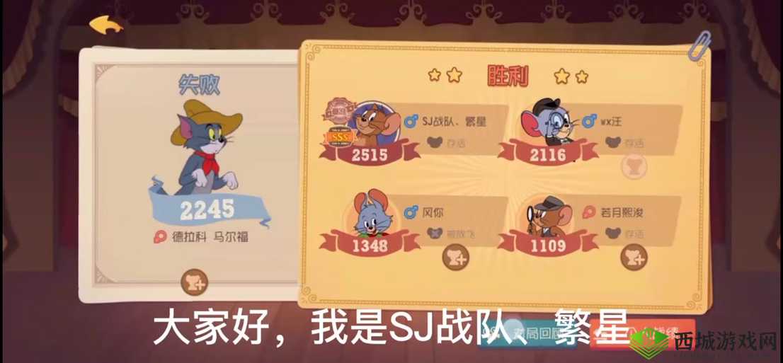 猫和老鼠手游怎么加入战队?战队系统介绍及其演变史